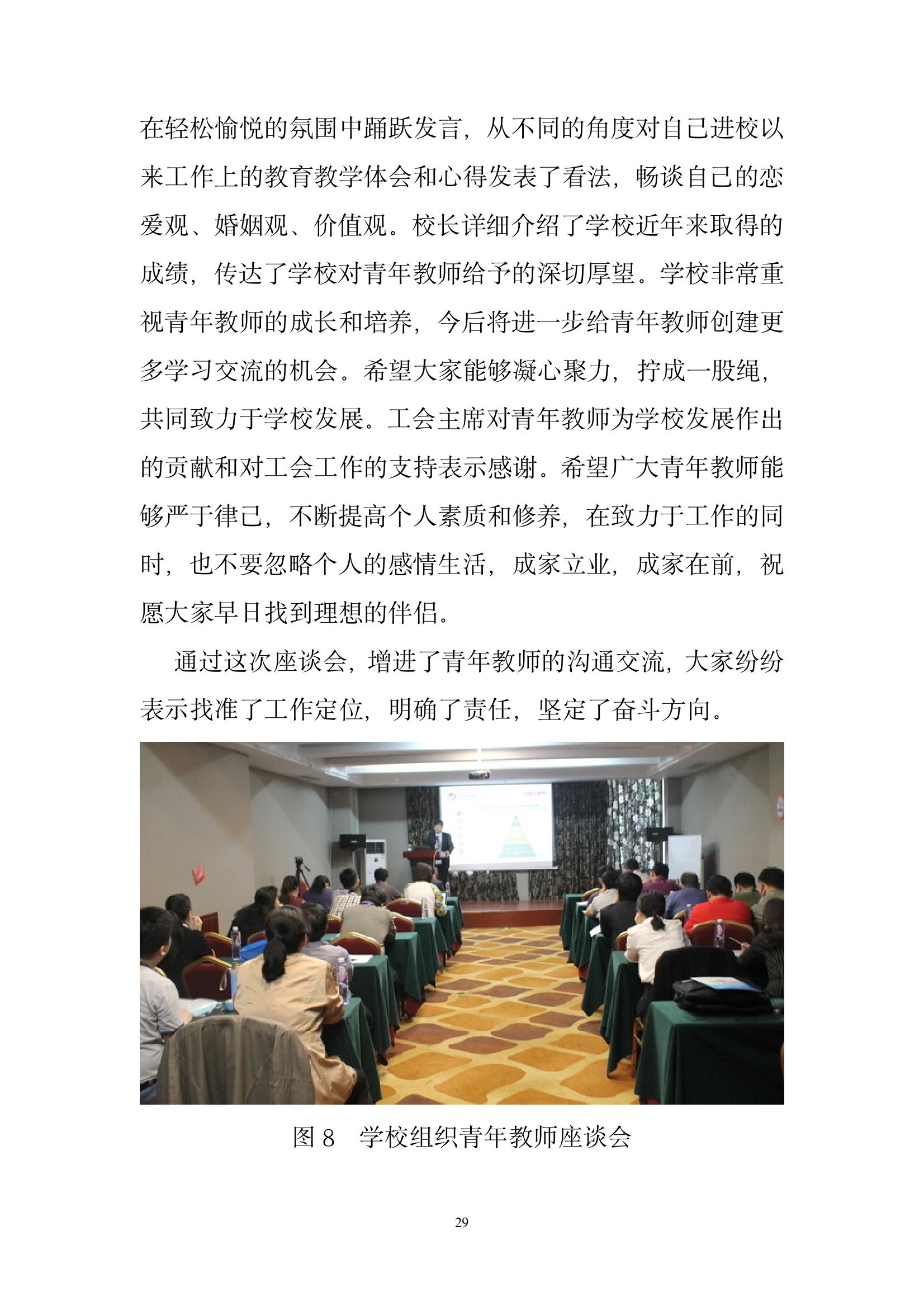 開(kāi)封市現(xiàn)代科技中等職業(yè)技術(shù)學(xué)校質(zhì)量報(bào)告（2024年度）(圖31)