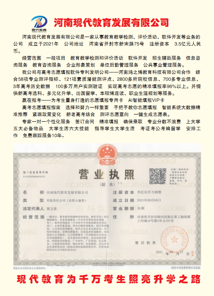 最佳高考志愿填報指導(dǎo)手冊，確保被大學(xué)錄取(圖3)