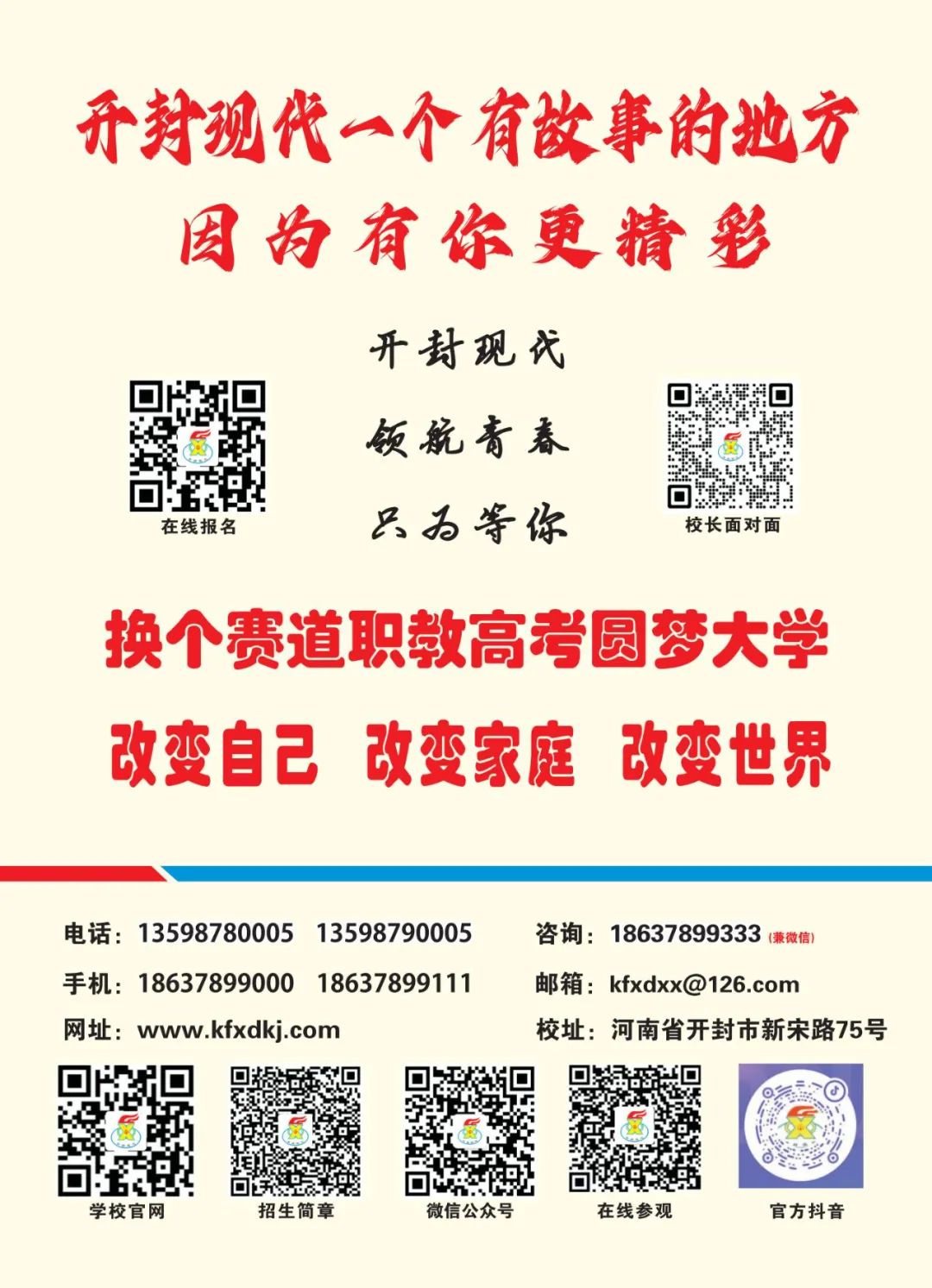 2025高考沖刺集訓(xùn)——我們給你一個(gè)上本科的機(jī)會(huì)！(圖12)
